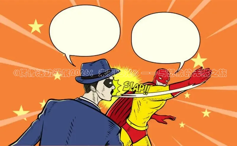 戴高乐娱乐