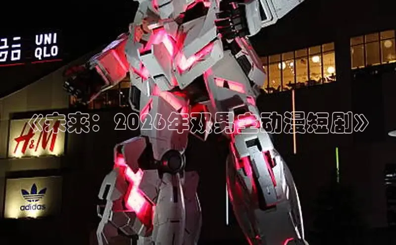 戴高乐